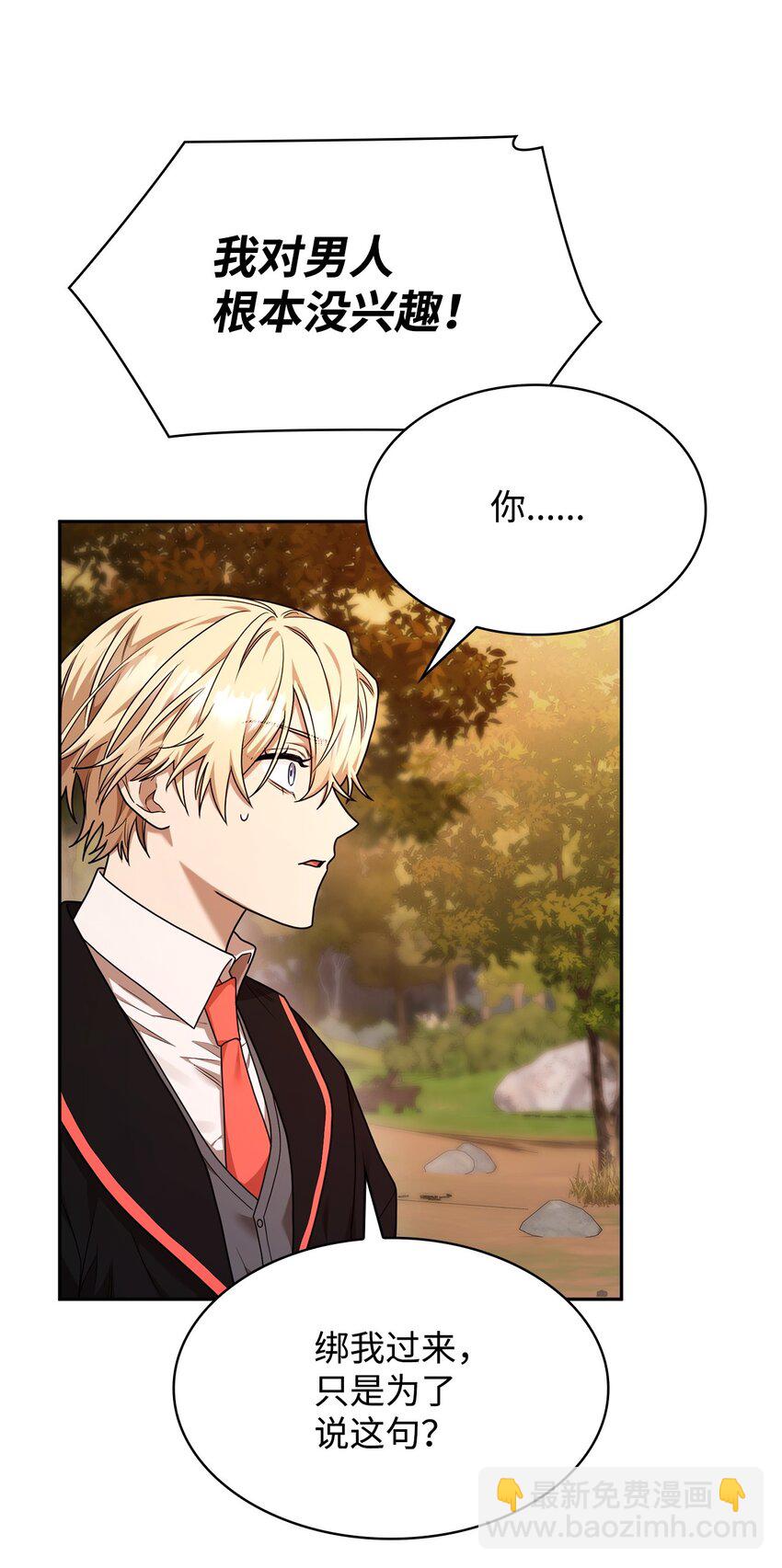 22 意外的展开(1/3)-第22话