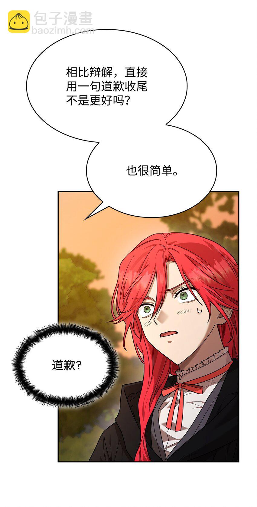 22 意外的展开(1/3)-第22话