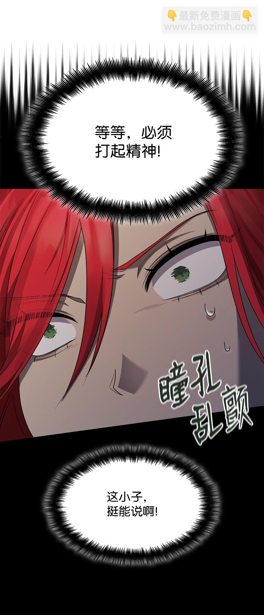 22 意外的展开(1/3)-第22话