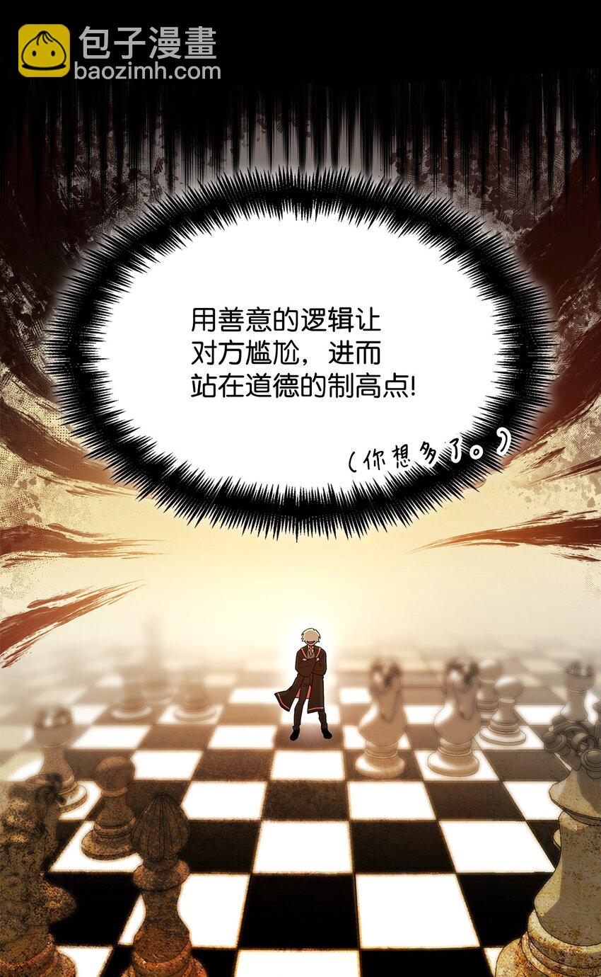 22 意外的展开(1/3)-第22话