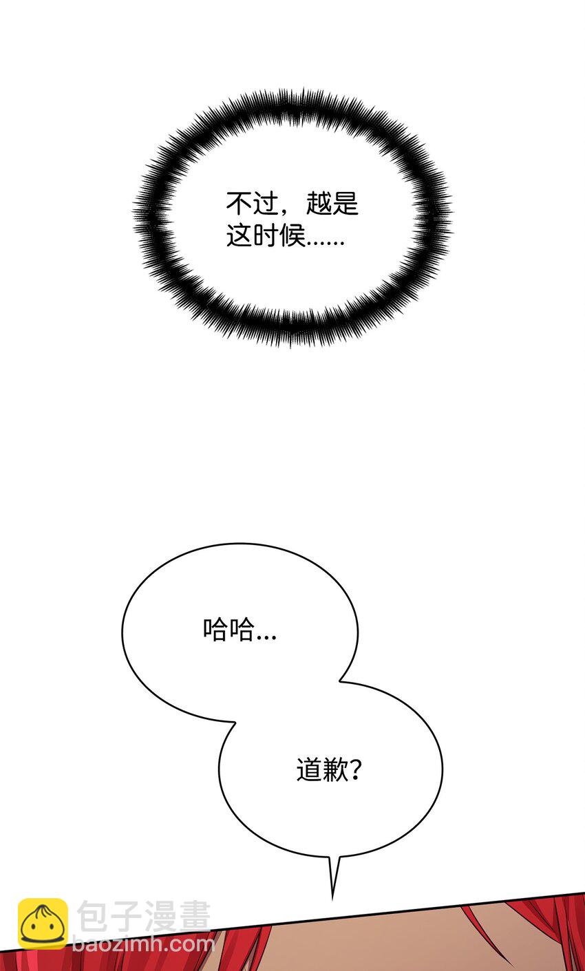 22 意外的展开(1/3)-第22话