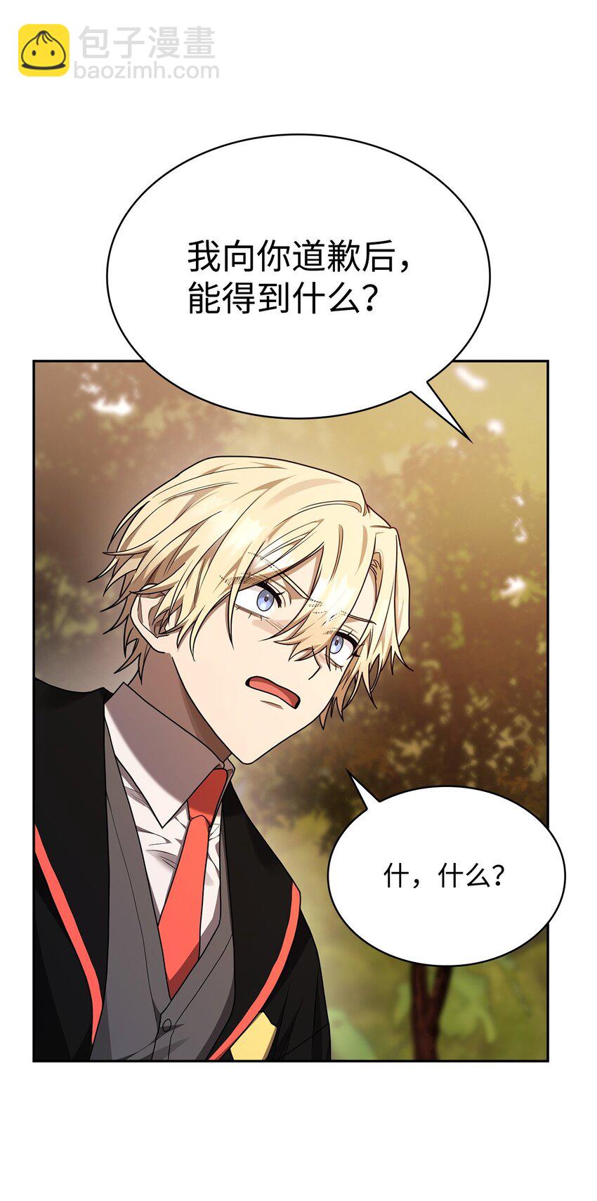 22 意外的展开(1/3)-第22话