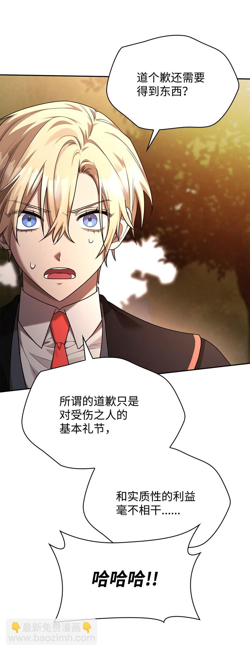 22 意外的展开(1/3)-第22话