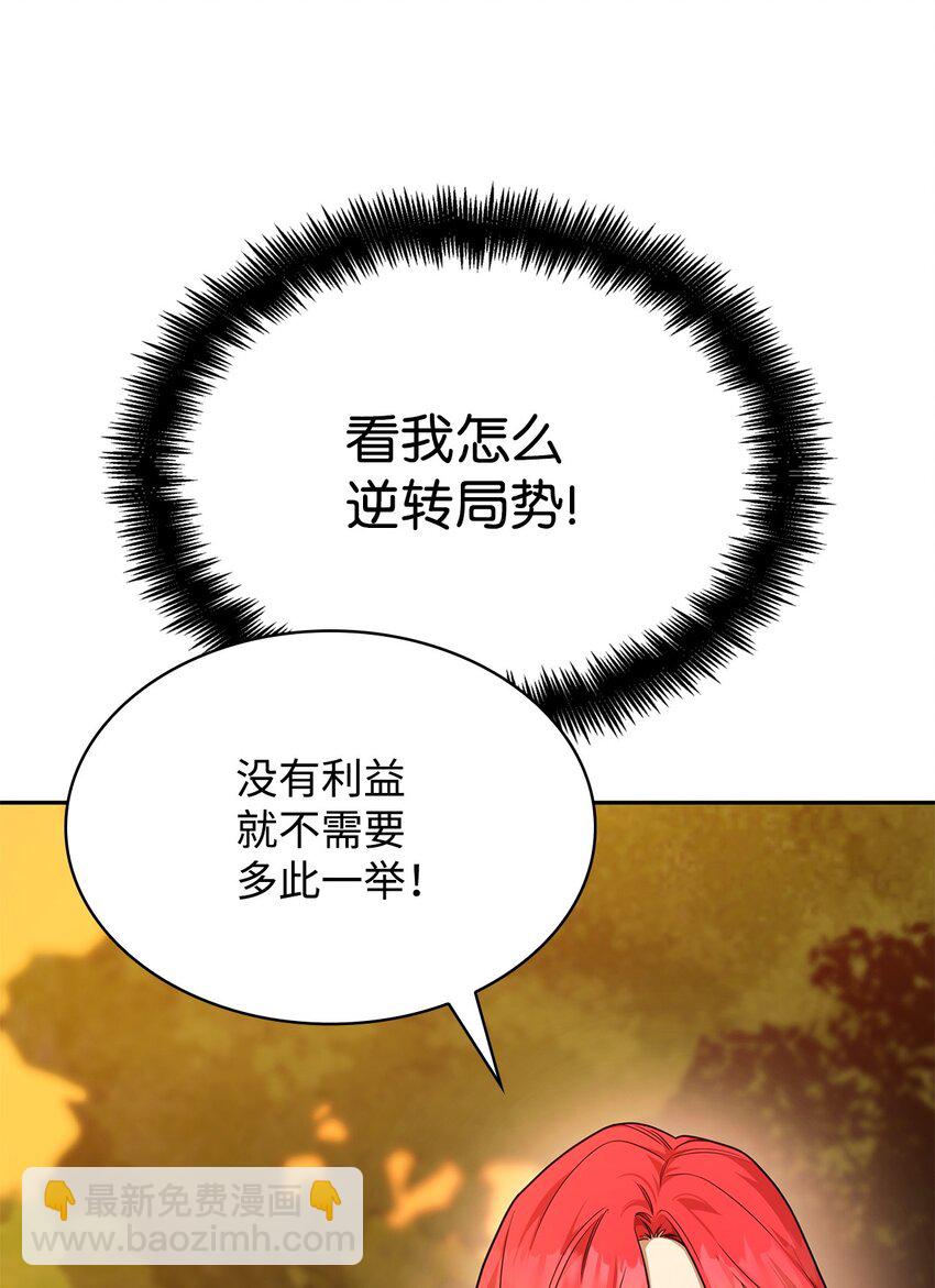 22 意外的展开(1/3)-第22话