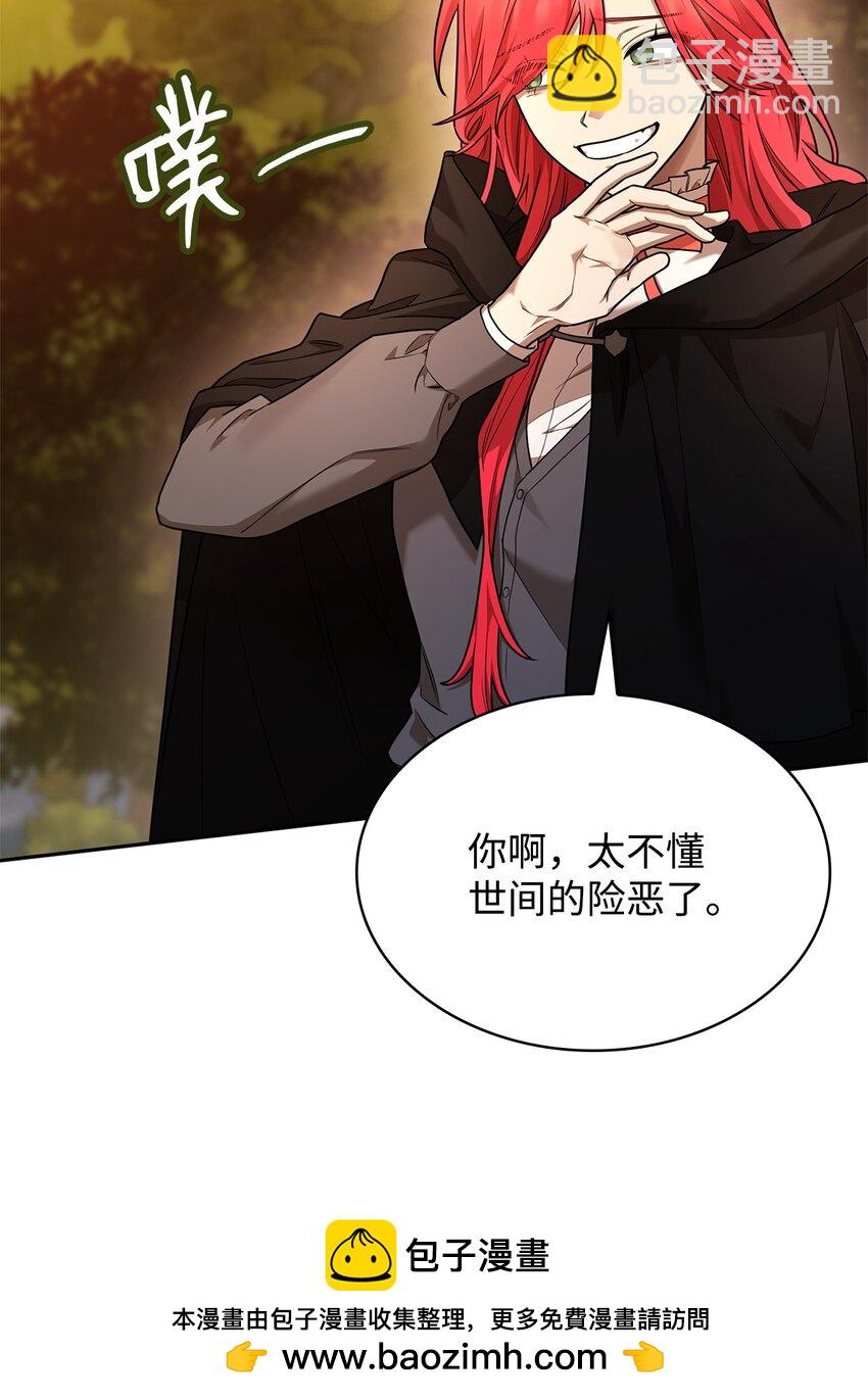 22 意外的展开(1/3)-第22话