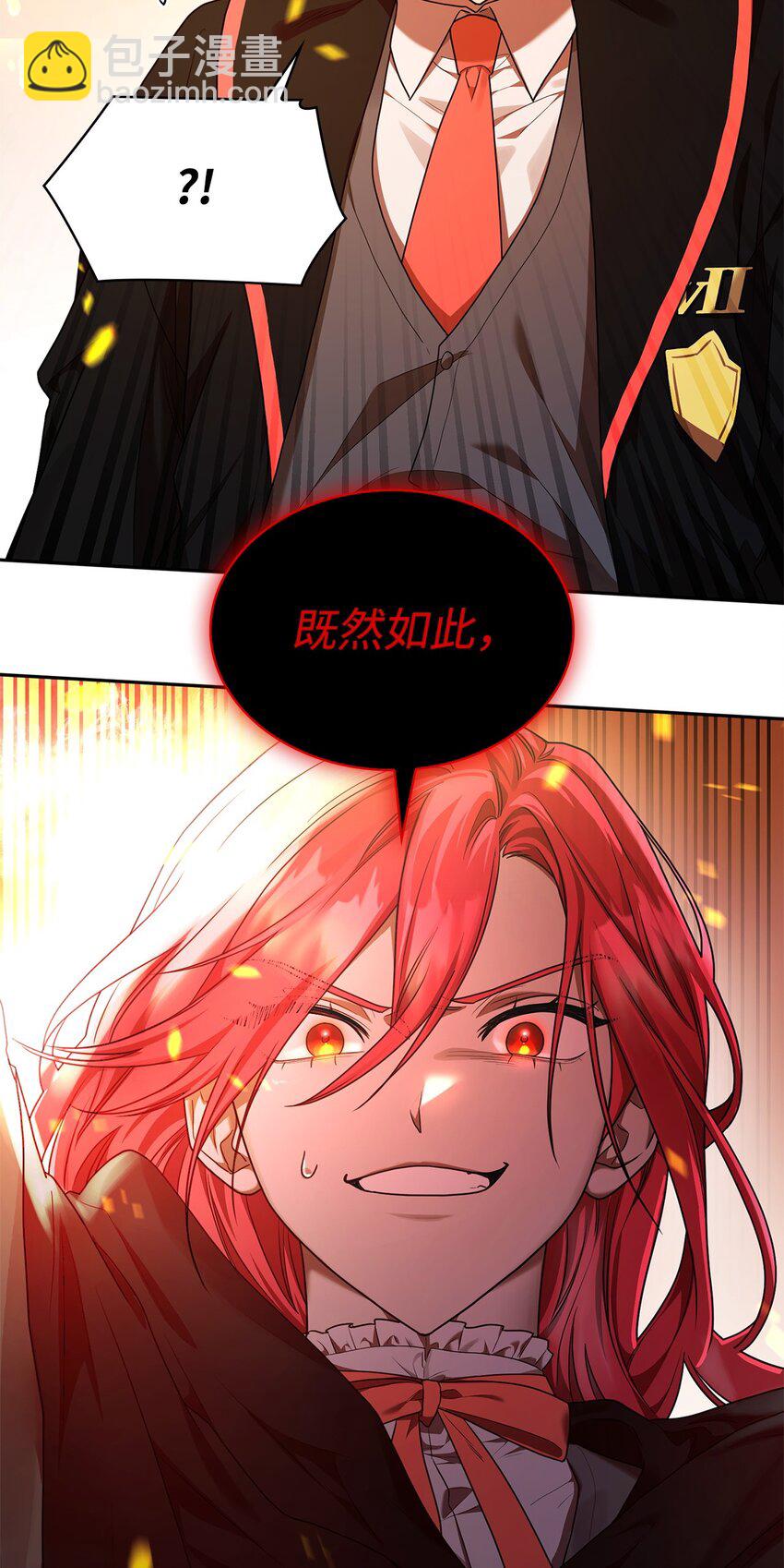 22 意外的展开(1/3)-第22话