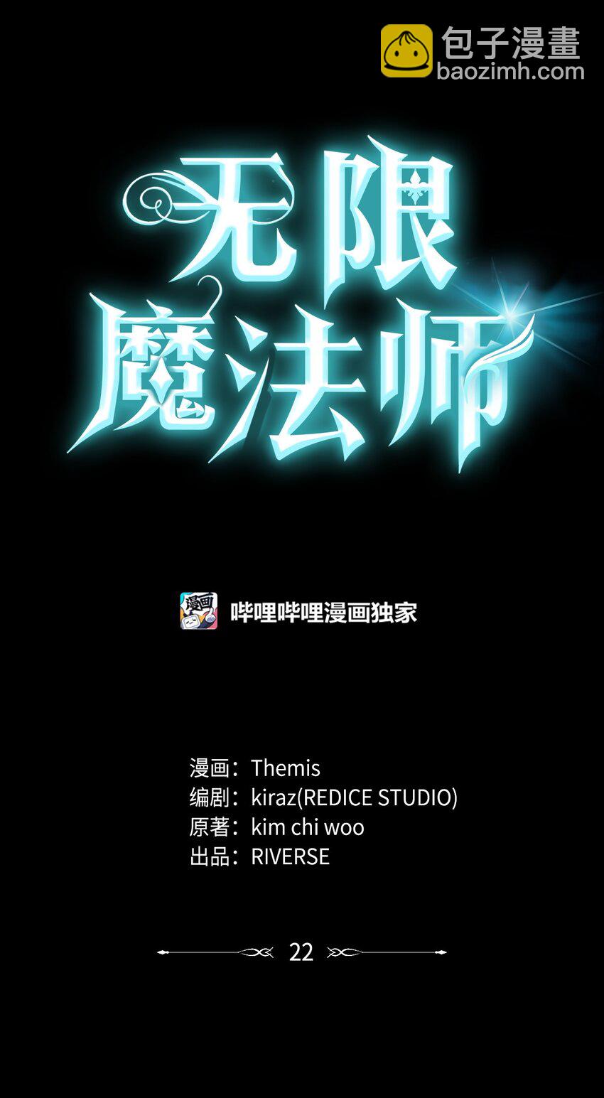 22 意外的展开(1/3)-第22话