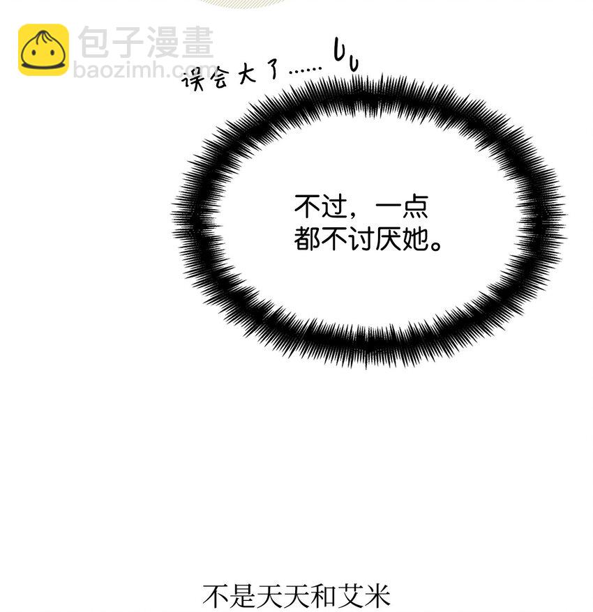 24 圈套(1/3)-第24话