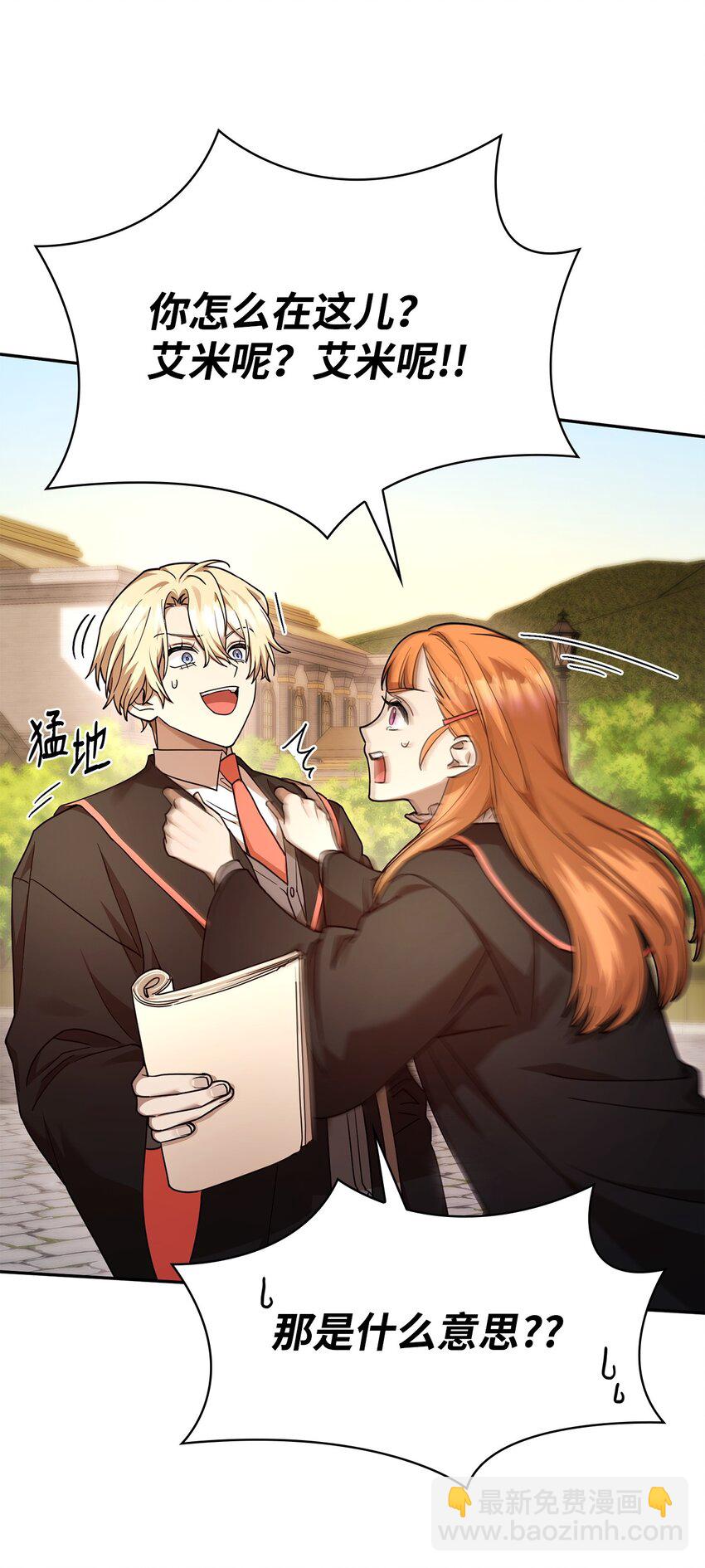 24 圈套(1/3)-第24话