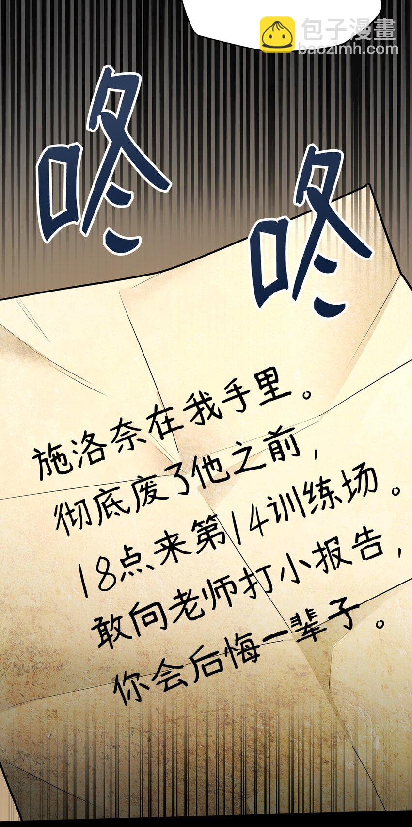 24 圈套(1/3)-第24话