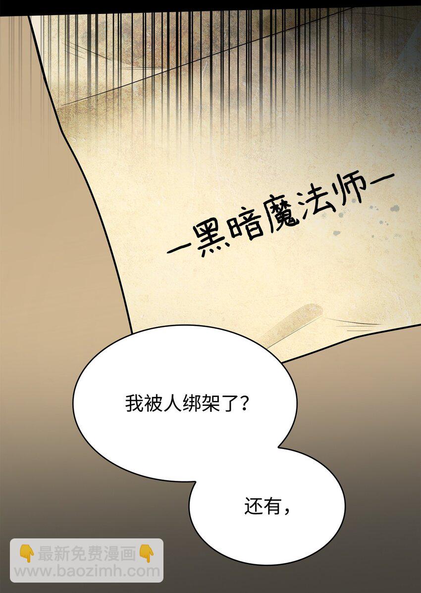 24 圈套(1/3)-第24话