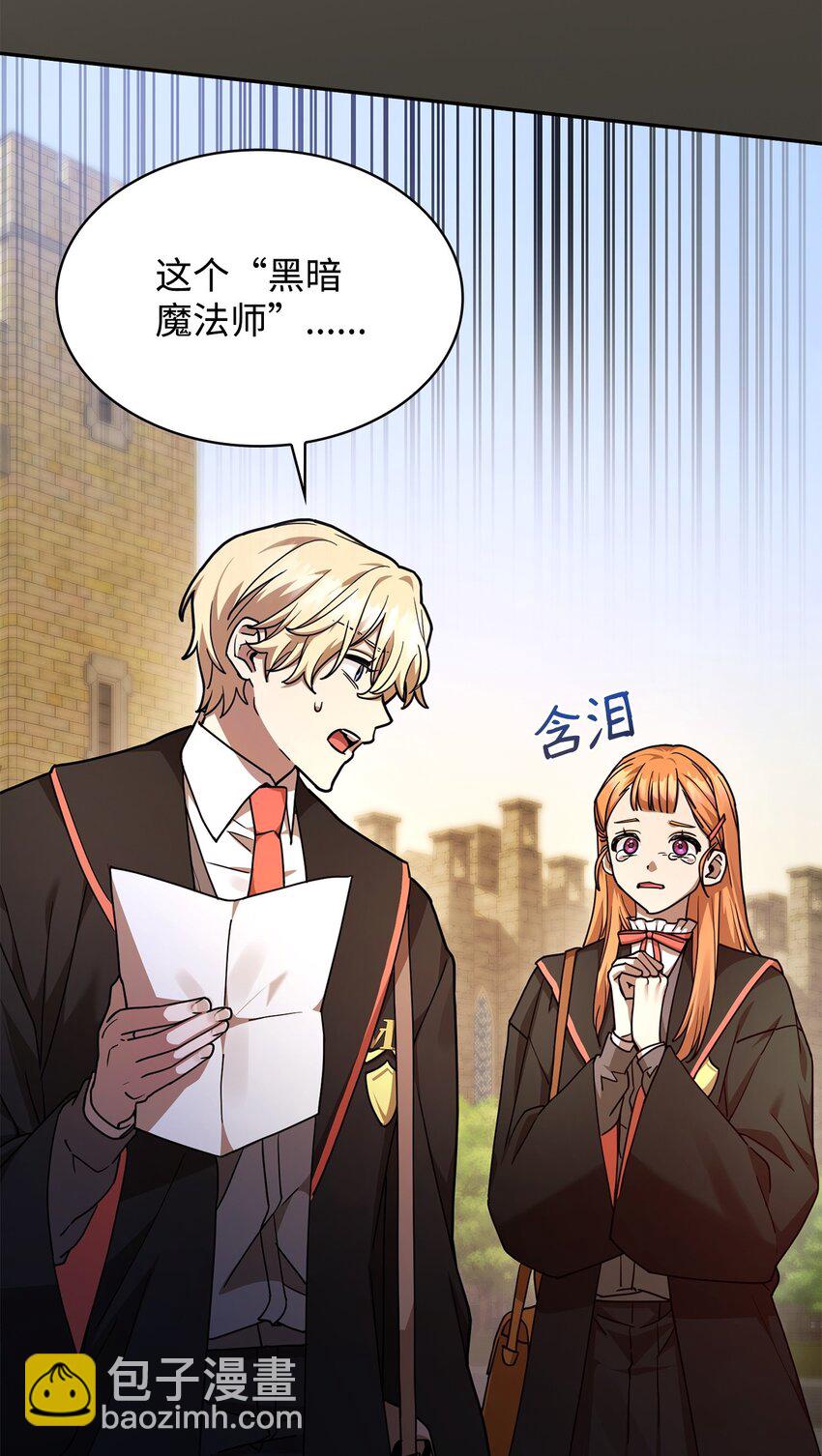 24 圈套(1/3)-第24话