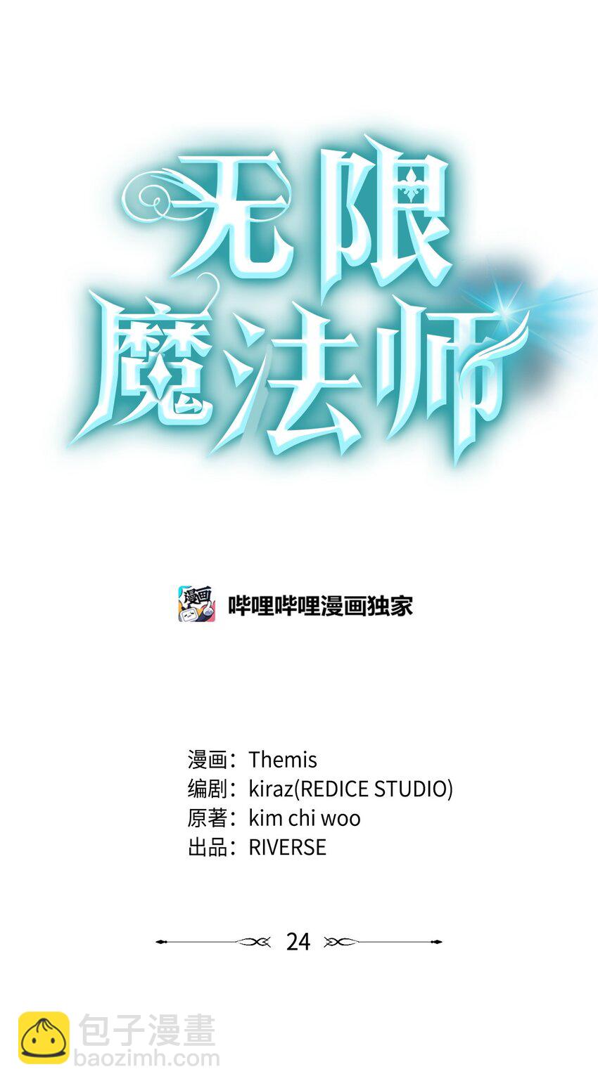 24 圈套(1/3)-第24话
