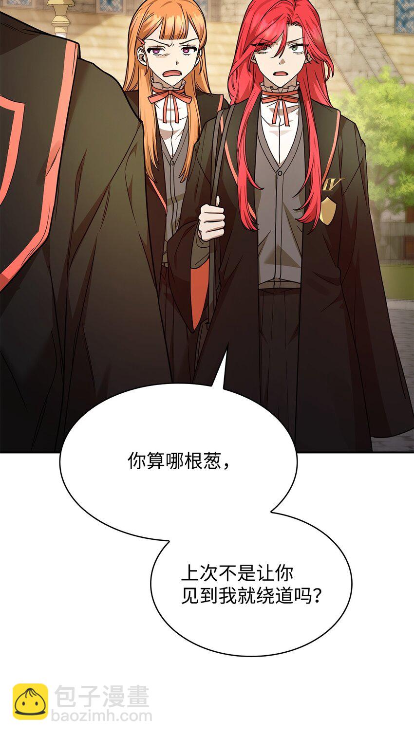 24 圈套(1/3)-第24话