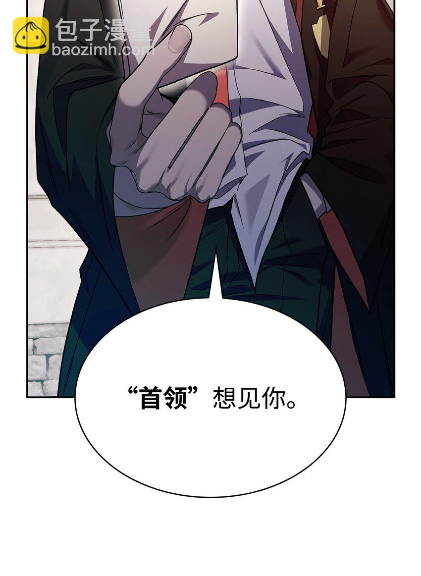 24 圈套(1/3)-第24话