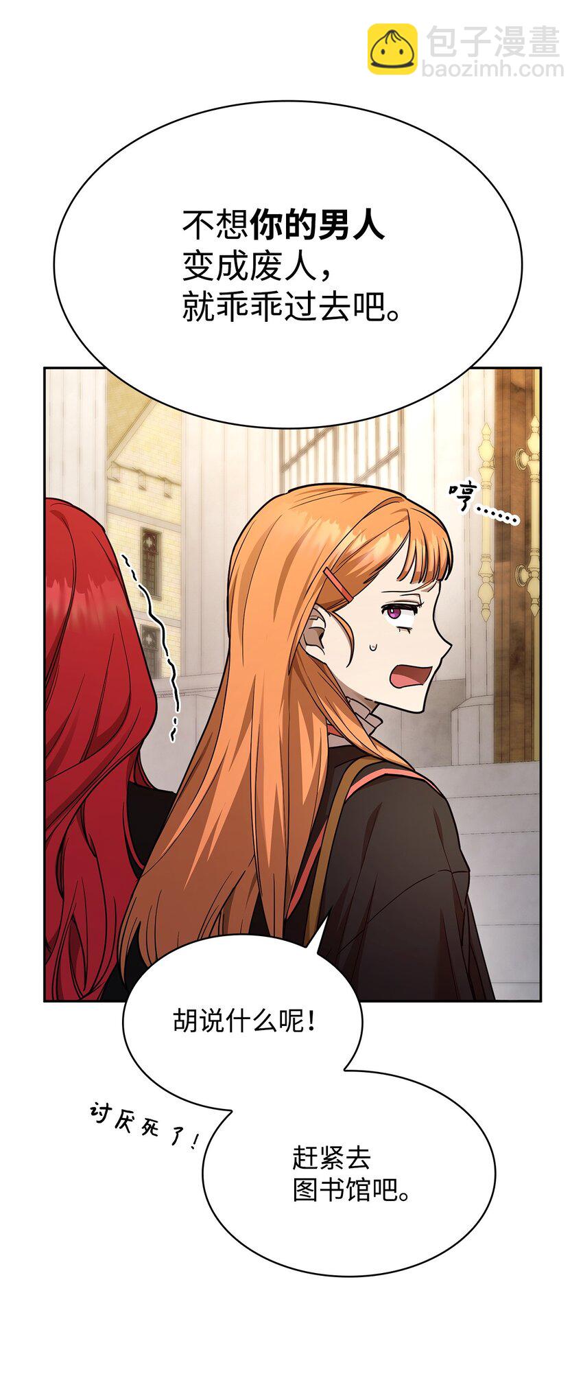 24 圈套(1/3)-第24话