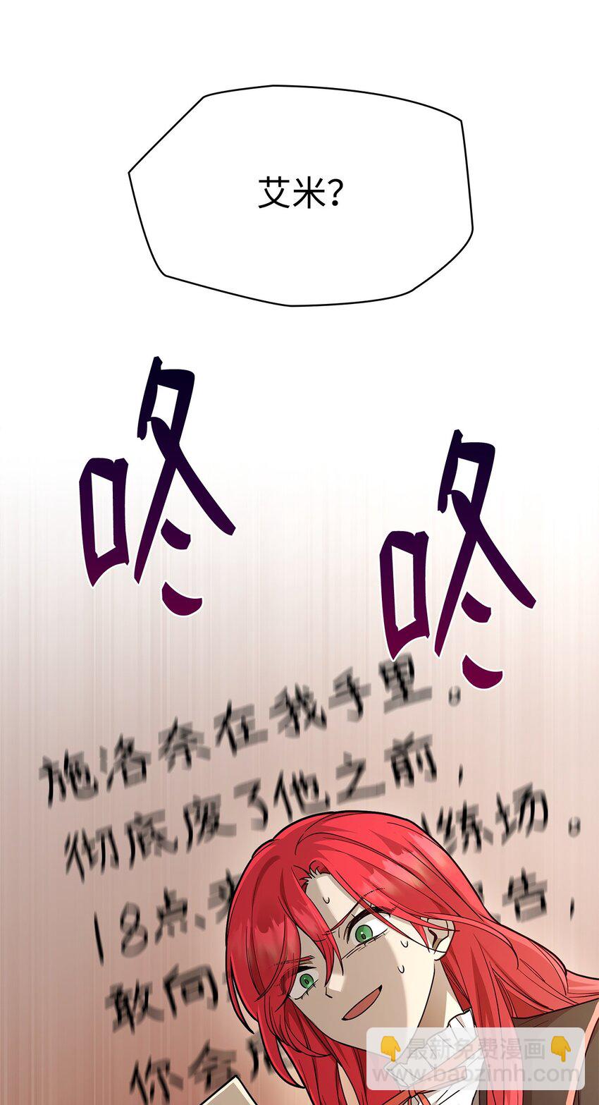 24 圈套(1/3)-第24话