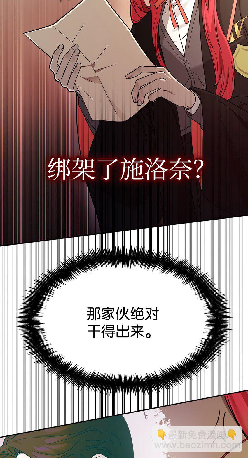 24 圈套(1/3)-第24话