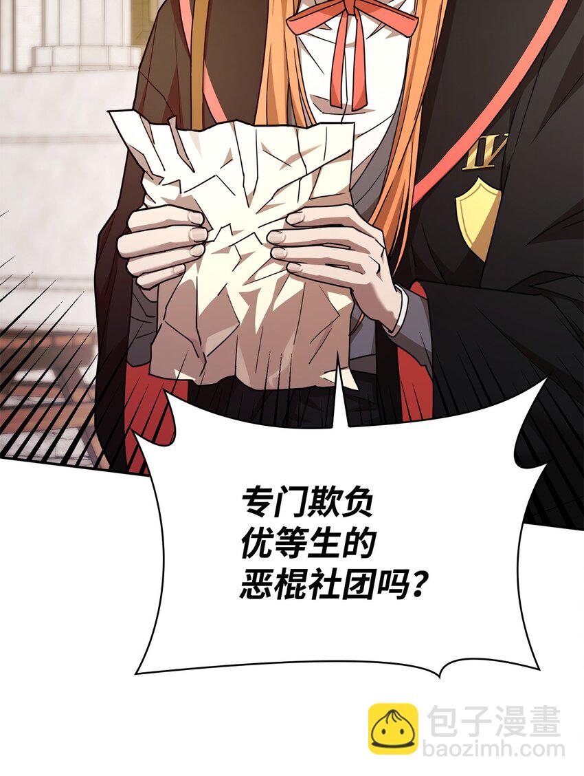 24 圈套(1/3)-第24话