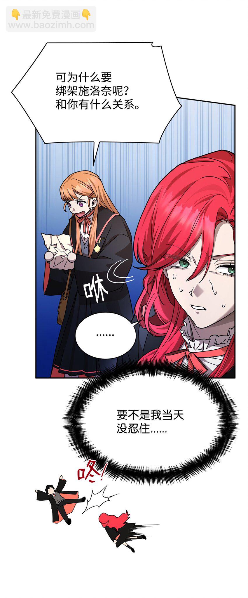 24 圈套(1/3)-第24话