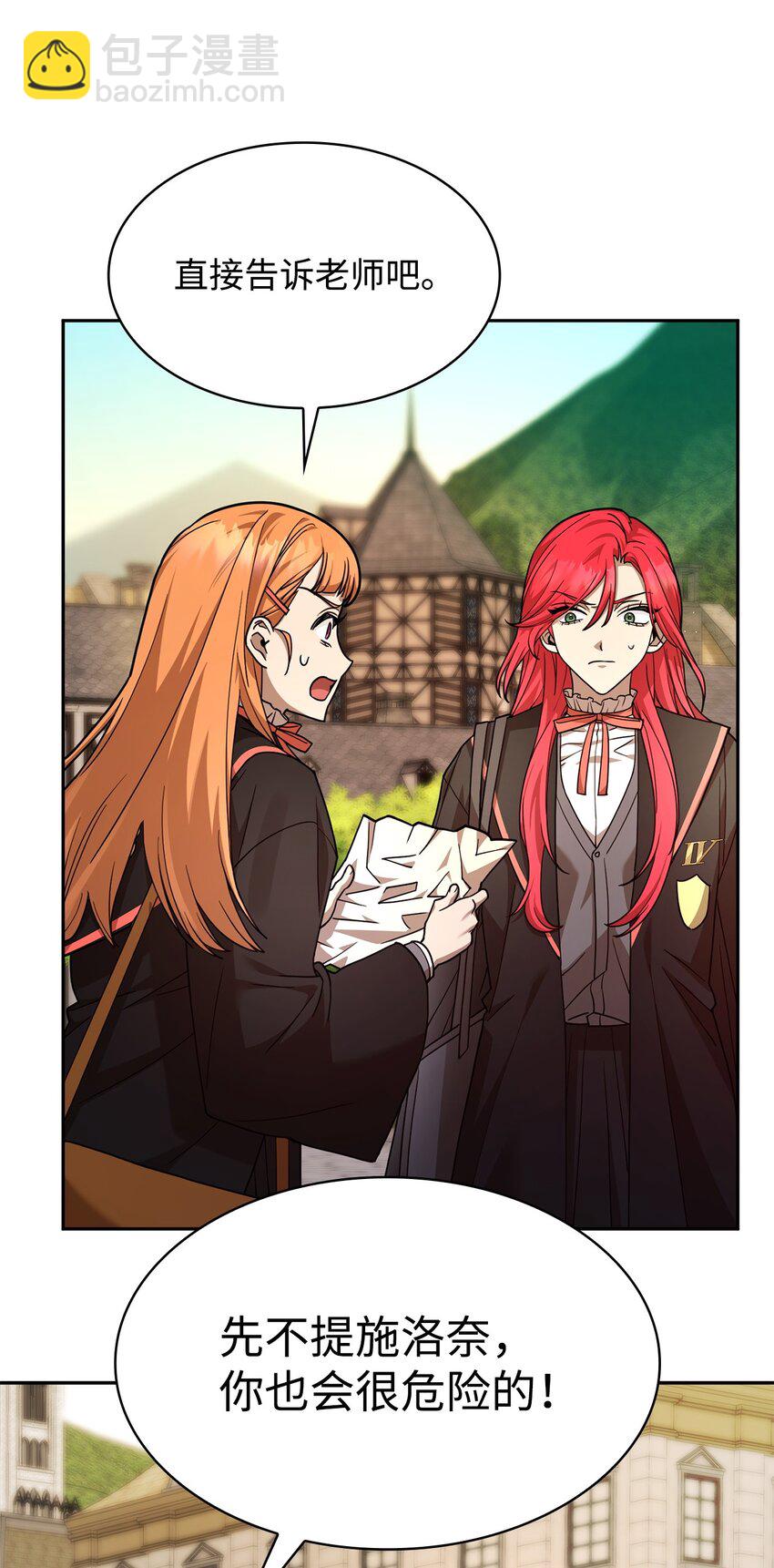 24 圈套(1/3)-第24话