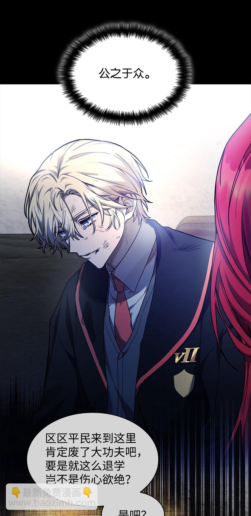 24 圈套(1/3)-第24话