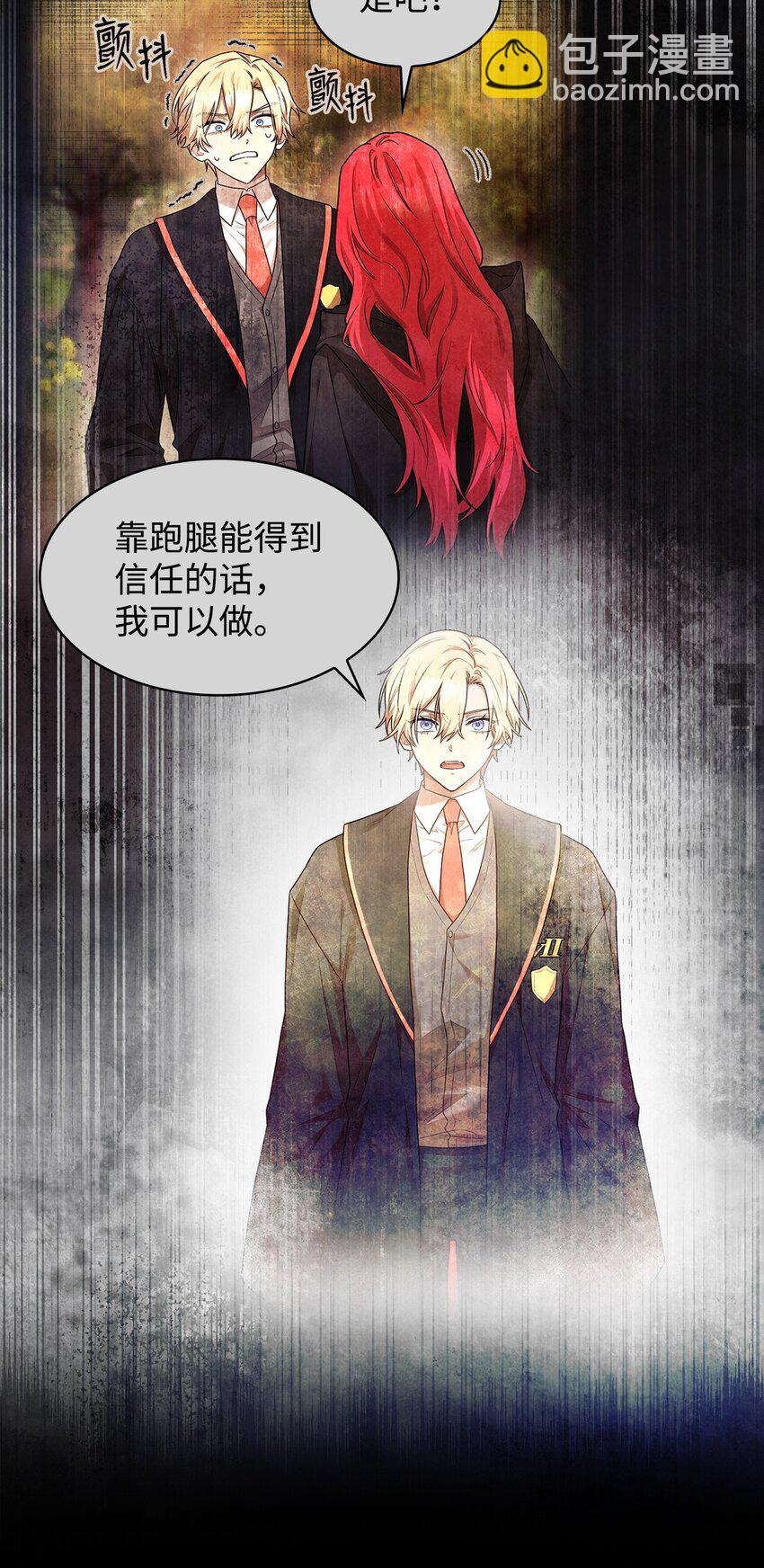 24 圈套(1/3)-第24话