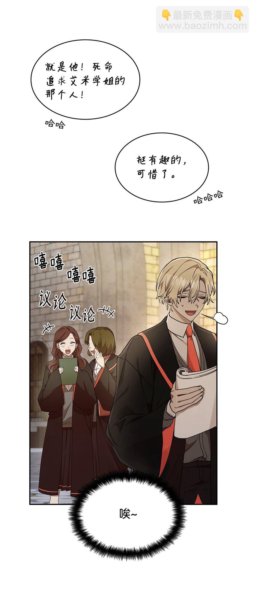 24 圈套(1/3)-第24话