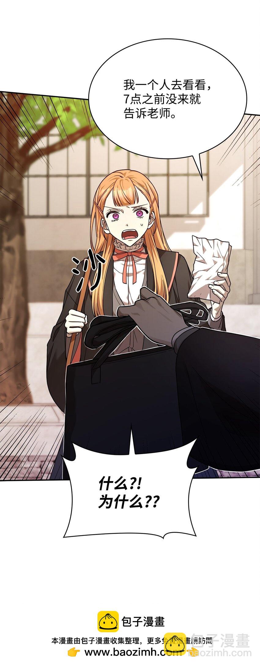 24 圈套(1/3)-第24话