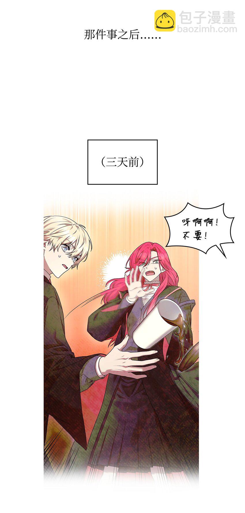 24 圈套(1/3)-第24话