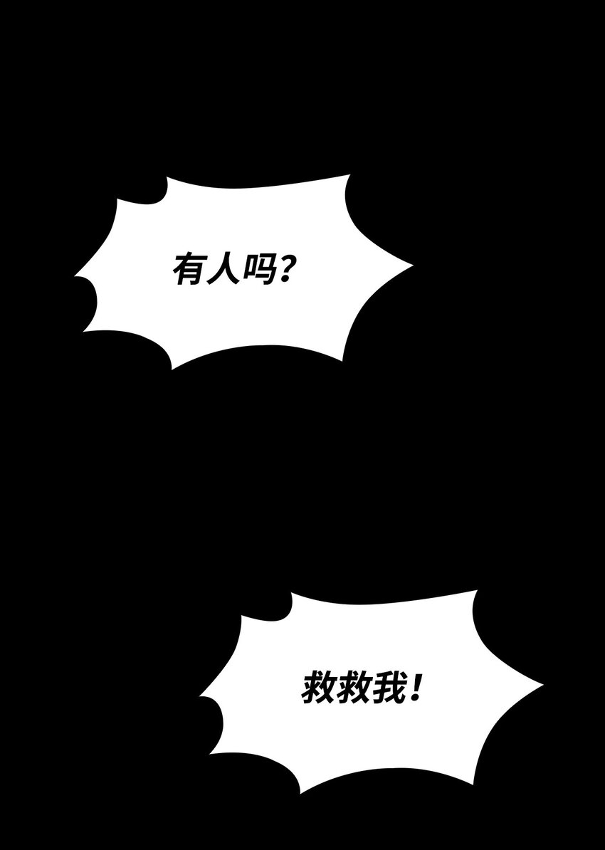 28 孤立(1/3)-第28话