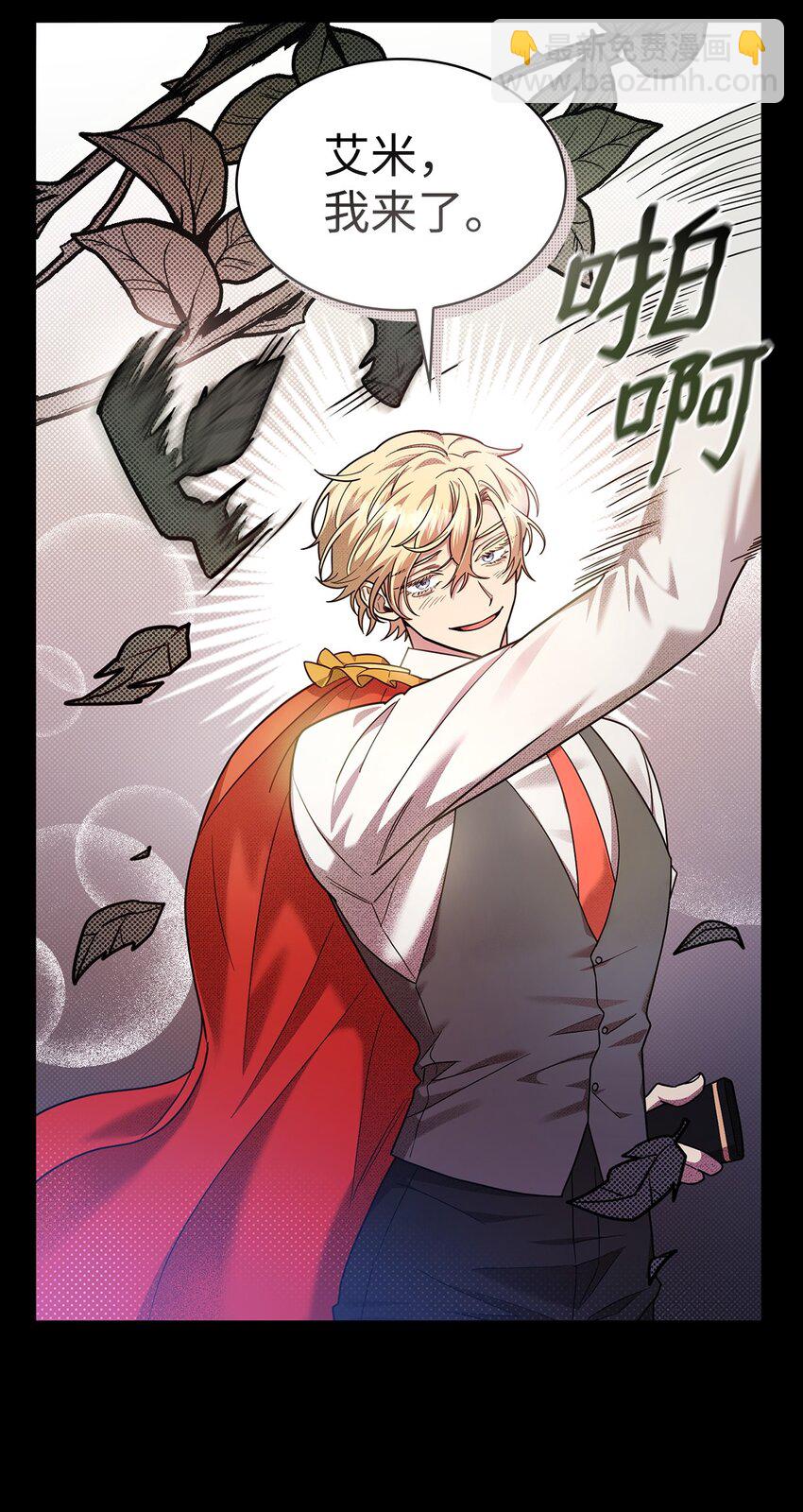 28 孤立(1/3)-第28话