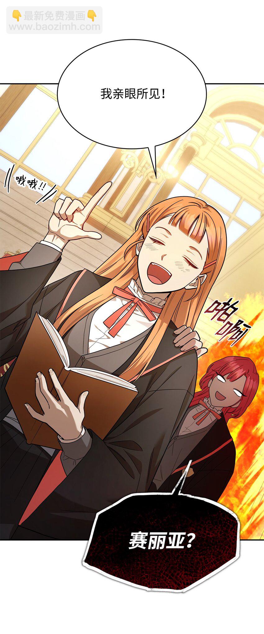 28 孤立(1/3)-第28话