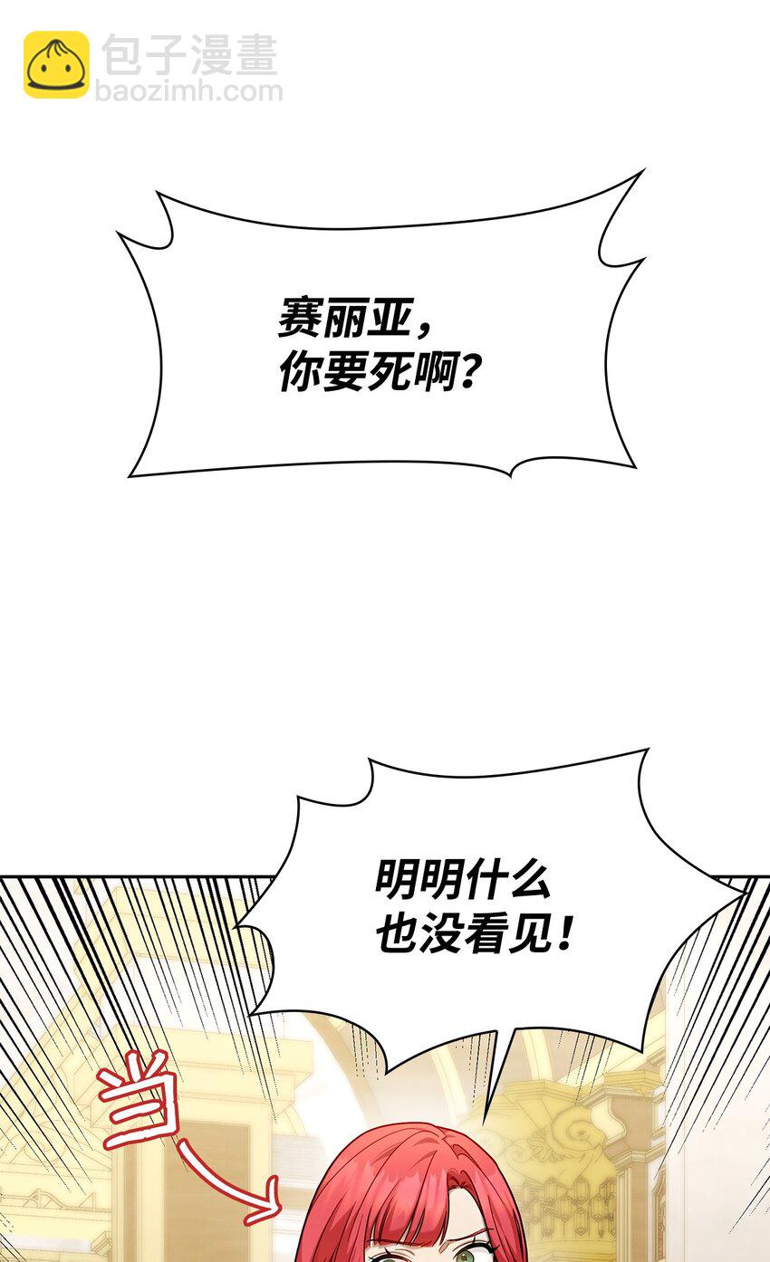 28 孤立(1/3)-第28话