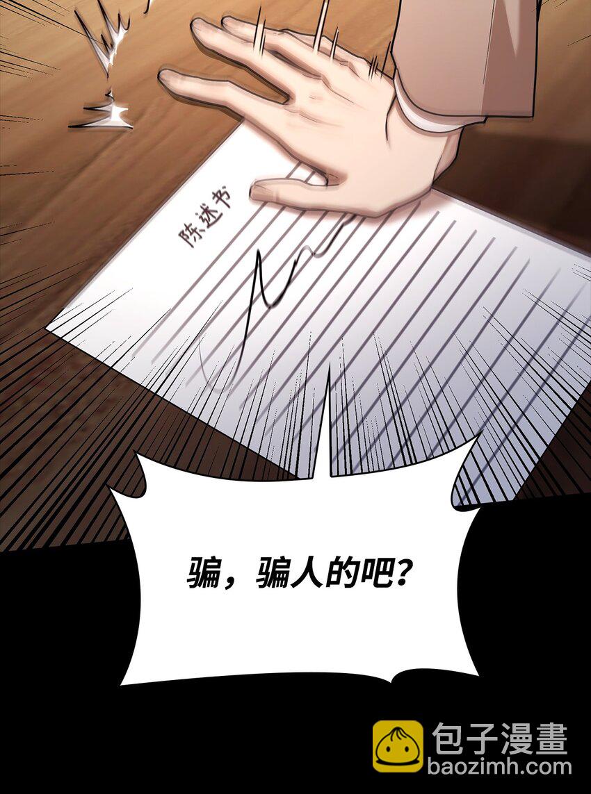 28 孤立(1/3)-第28话