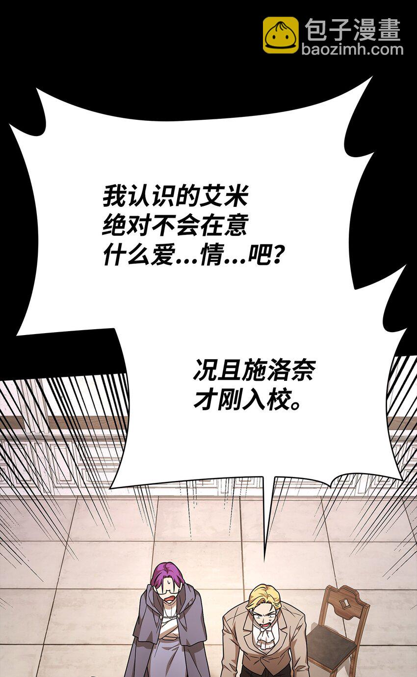 28 孤立(1/3)-第28话