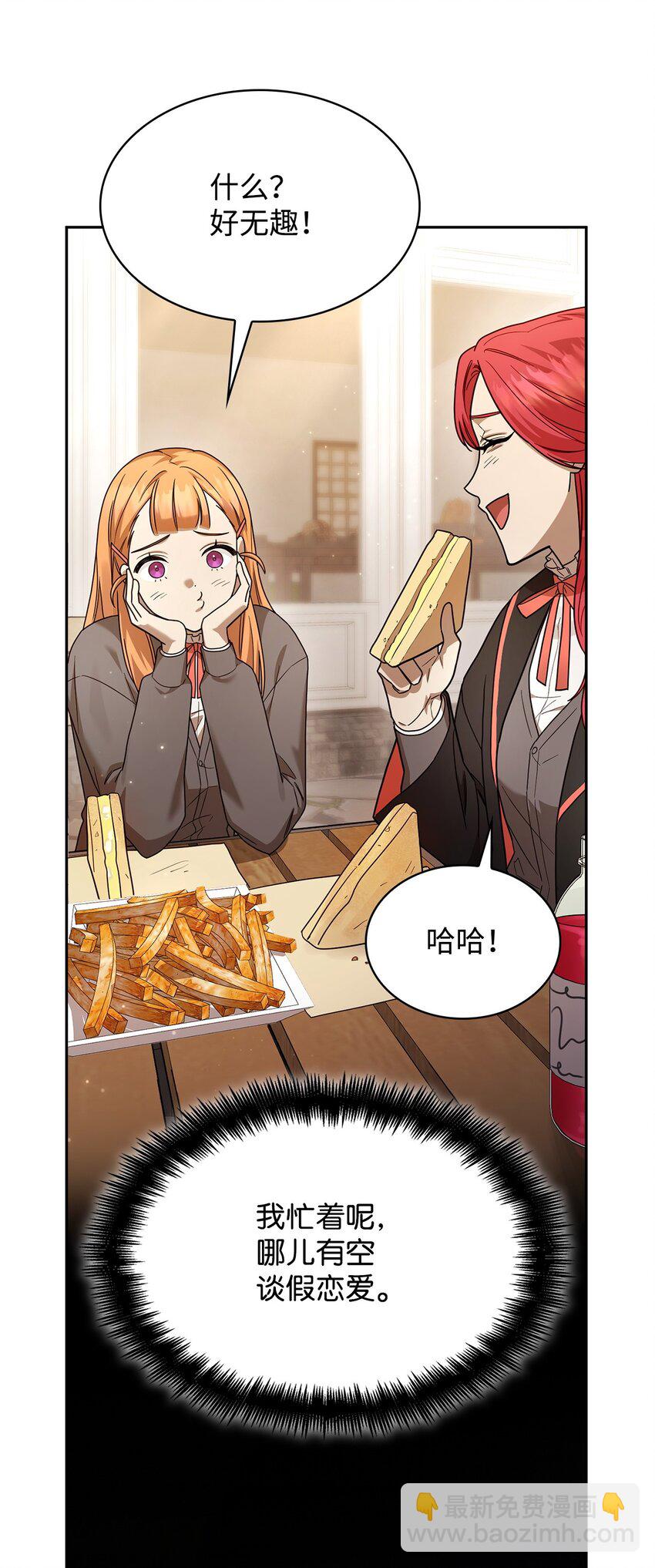 28 孤立(1/3)-第28话