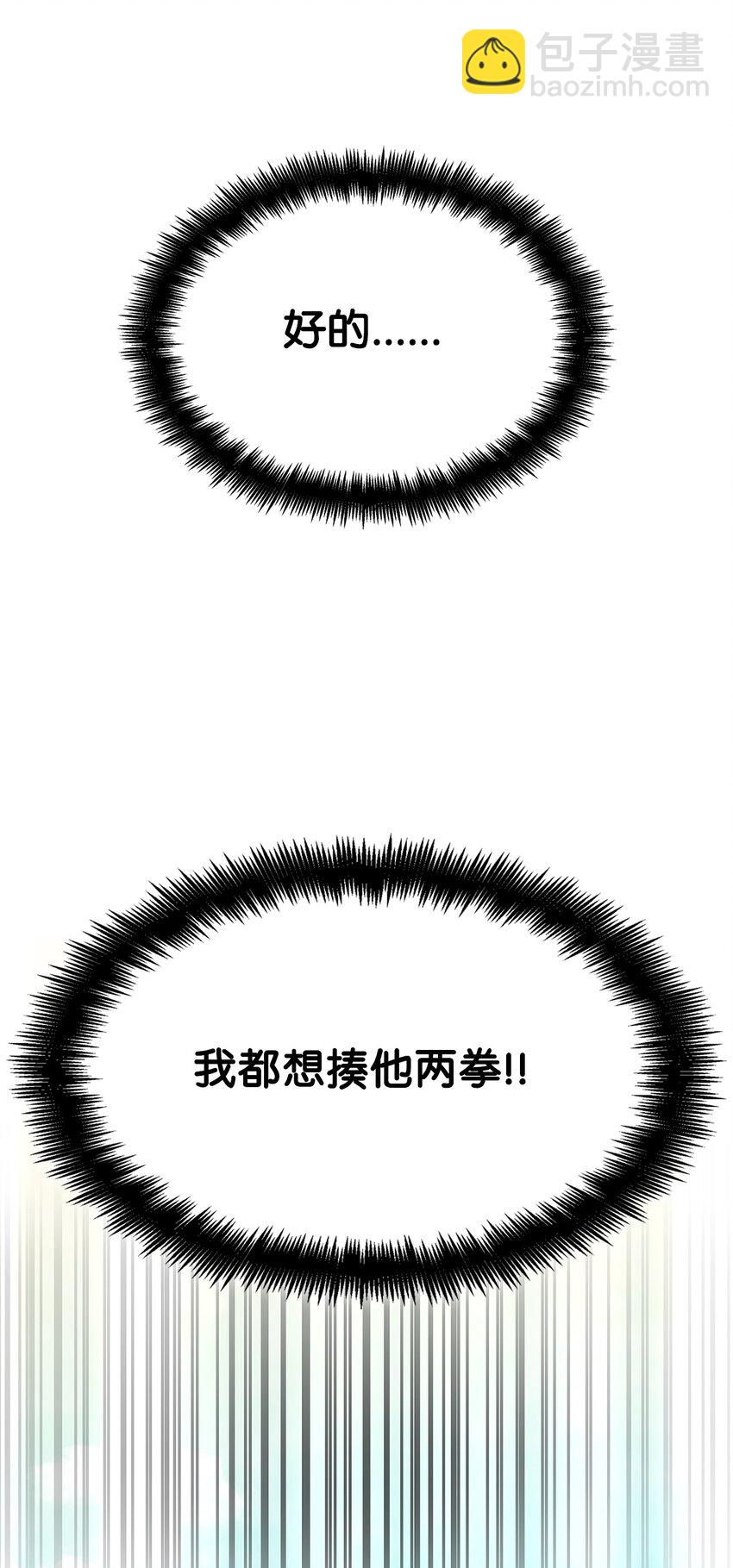 28 孤立(1/3)-第28话