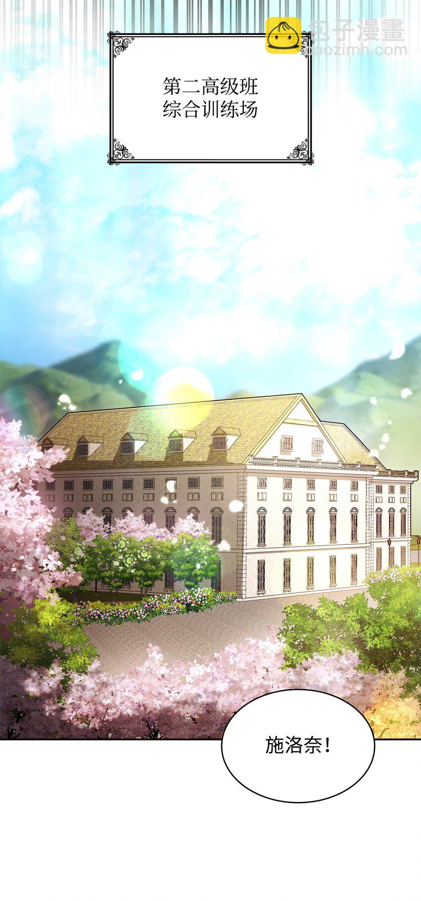 28 孤立(1/3)-第28话