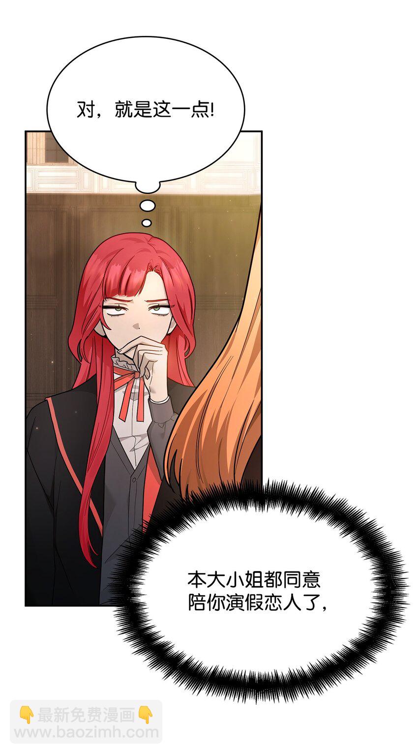 28 孤立(1/3)-第28话