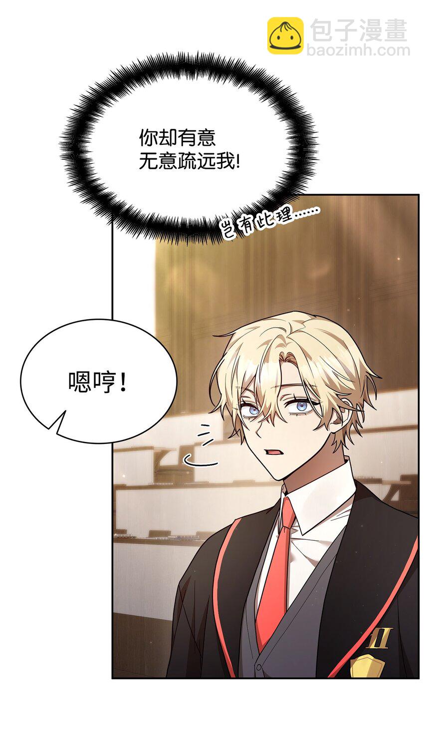 28 孤立(1/3)-第28话