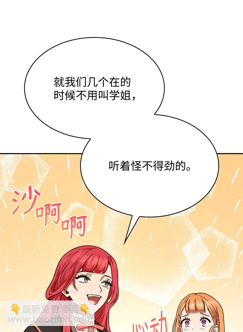 28 孤立(1/3)-第28话