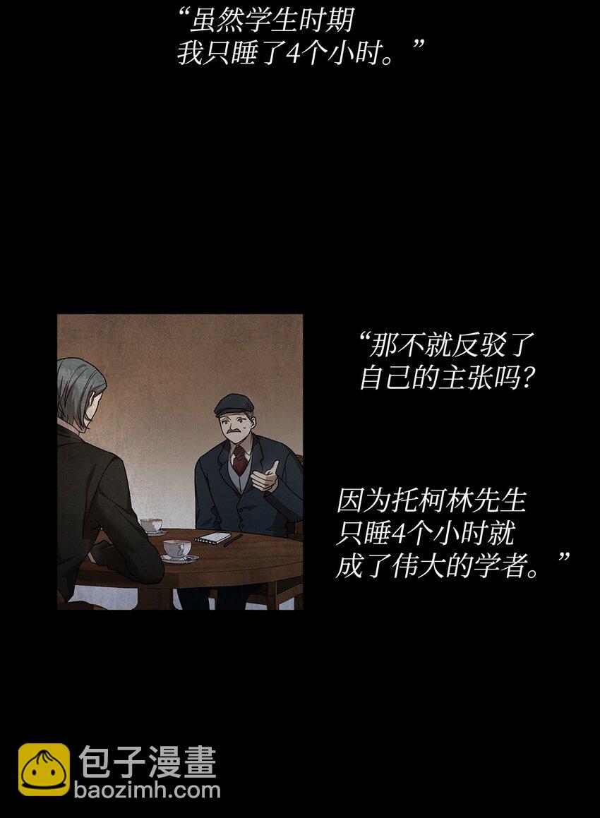 30 跳级考试(1/3)-第30话