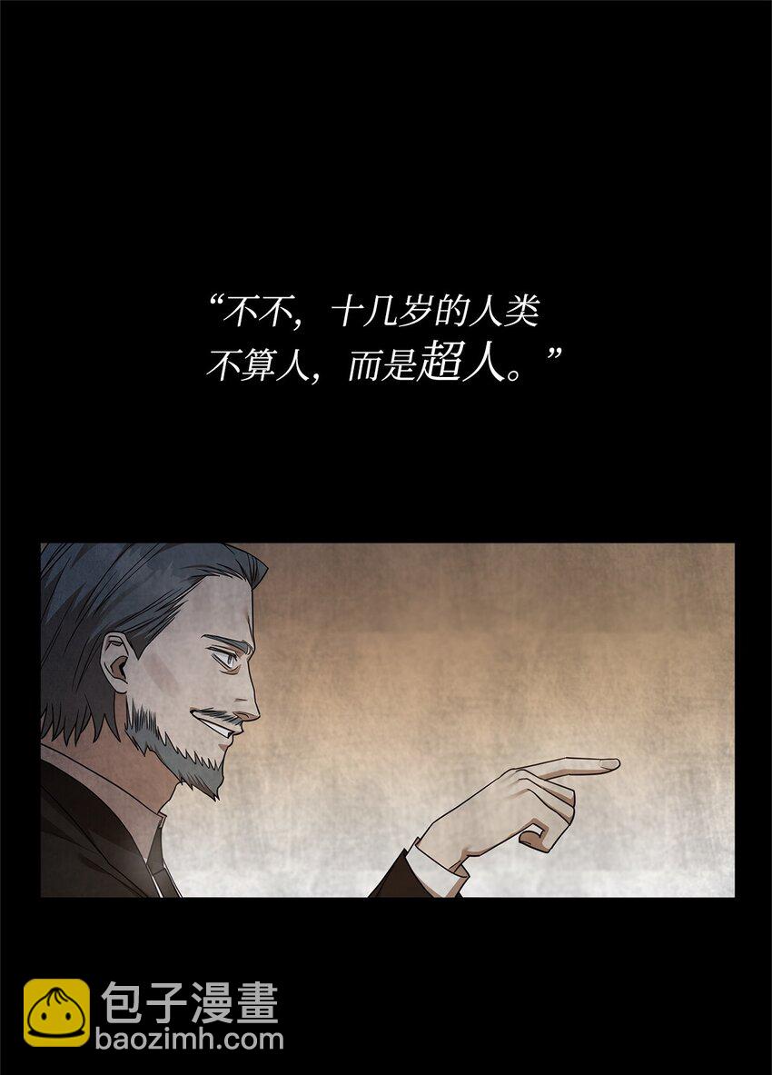 30 跳级考试(1/3)-第30话