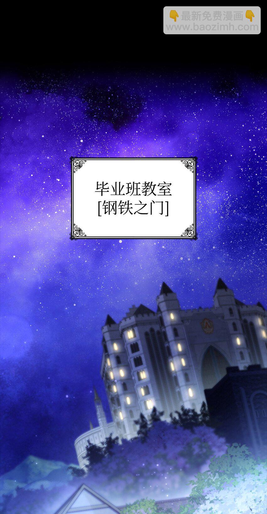 30 跳级考试(1/3)-第30话