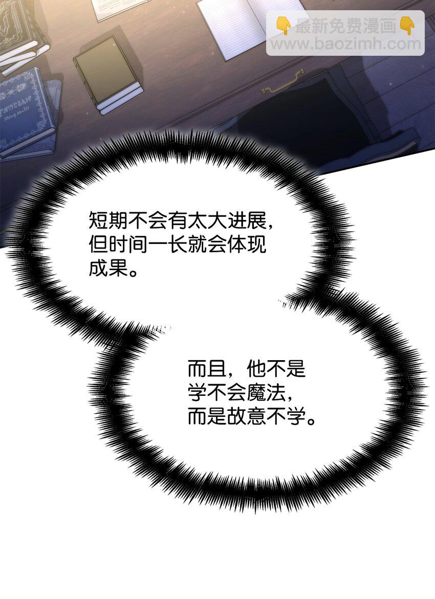 30 跳级考试(1/3)-第30话