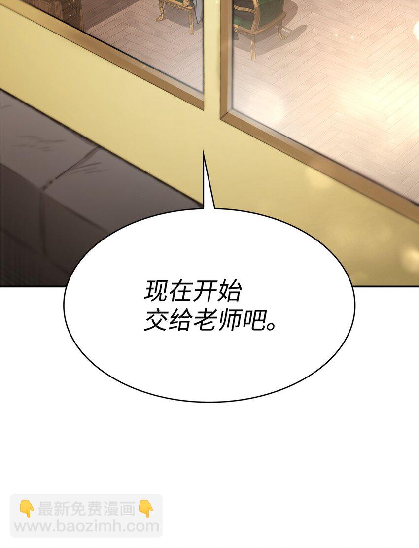 30 跳级考试(1/3)-第30话