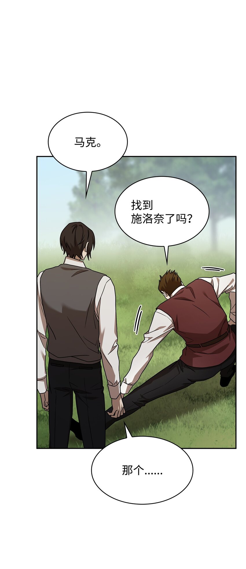 無限魔法師 - 34 膽量遊戲(1/3) - 1