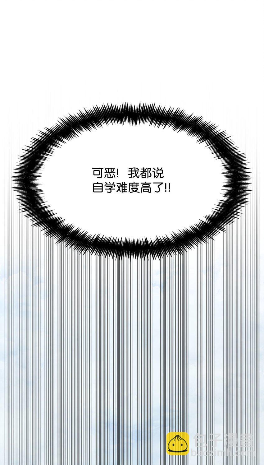 無限魔法師 - 34 膽量遊戲(1/3) - 3