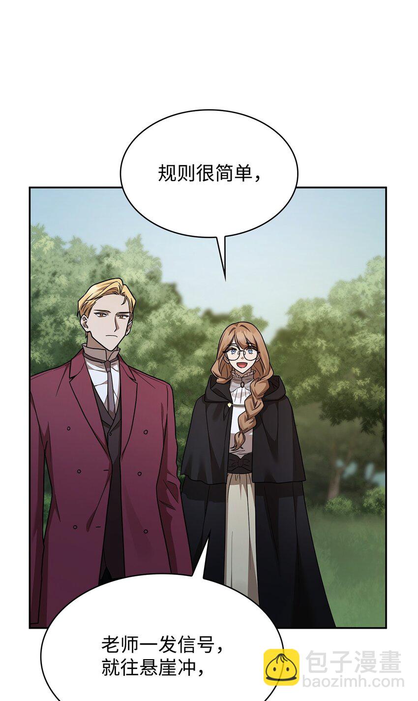 無限魔法師 - 34 膽量遊戲(1/3) - 6